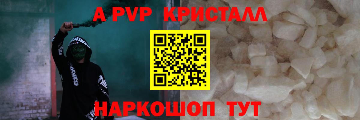 APVP Соль  Вход с VPN  Alpha PVP  Богданович 