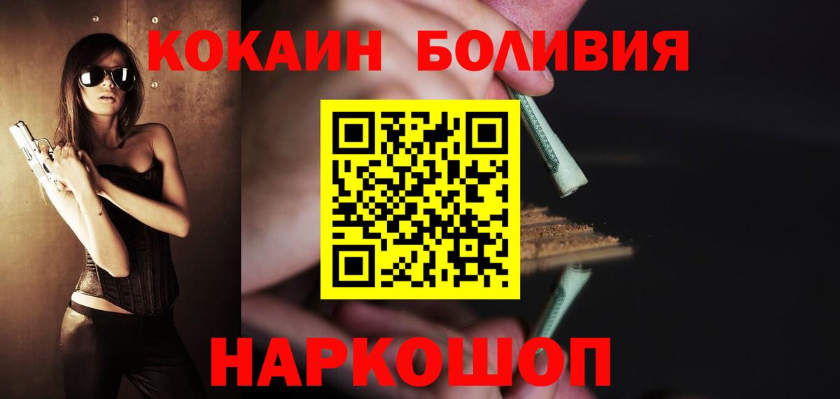 COCAIN  Вход с VPN  КОКАИН Эквадор  Богданович  COCAIN Перу 