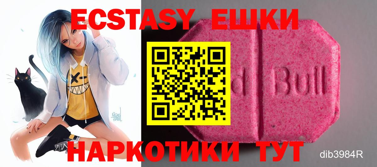 Богданович  Экстази 280 MDMA  Вход с VPN  Ecstasy MDMA 
