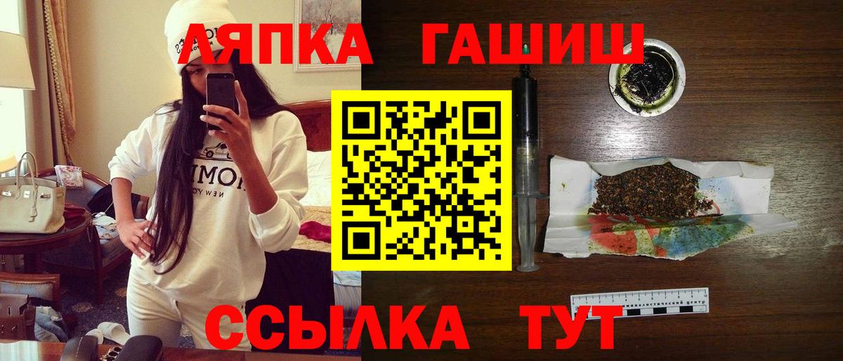 ГАШИШ Cannabis  что такое   Вход с VPN  Богданович  ГАШИШ hashish  ГАШ 