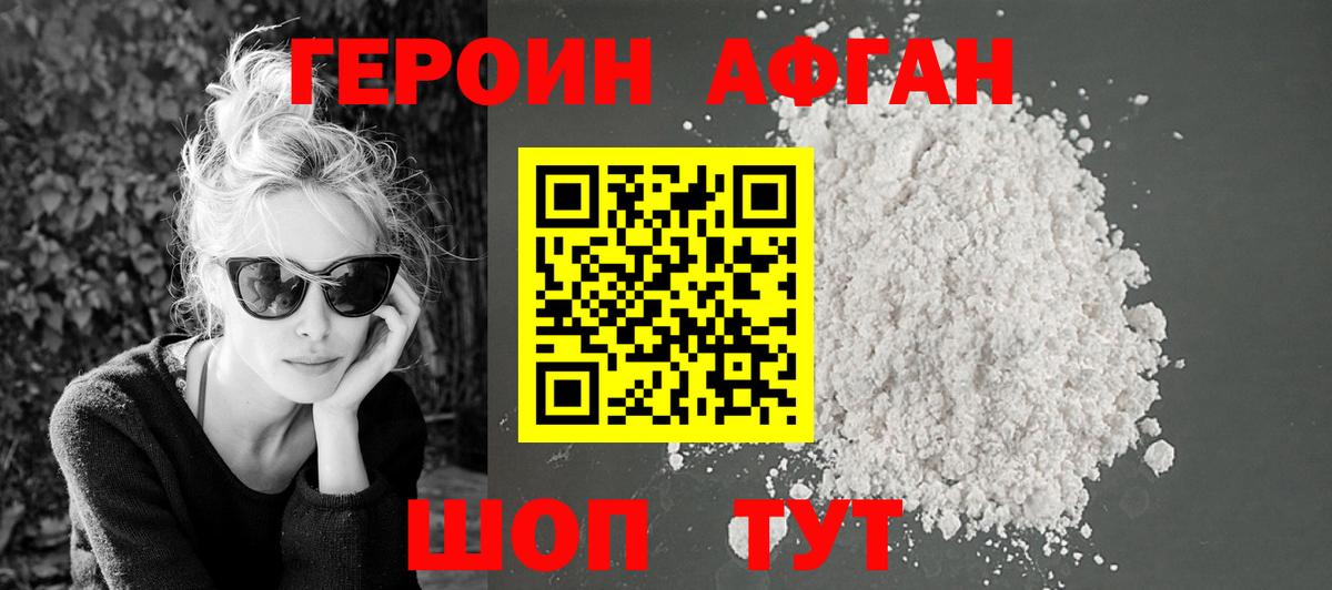 Богданович  ГЕРОИН герыч  Вход с VPN 