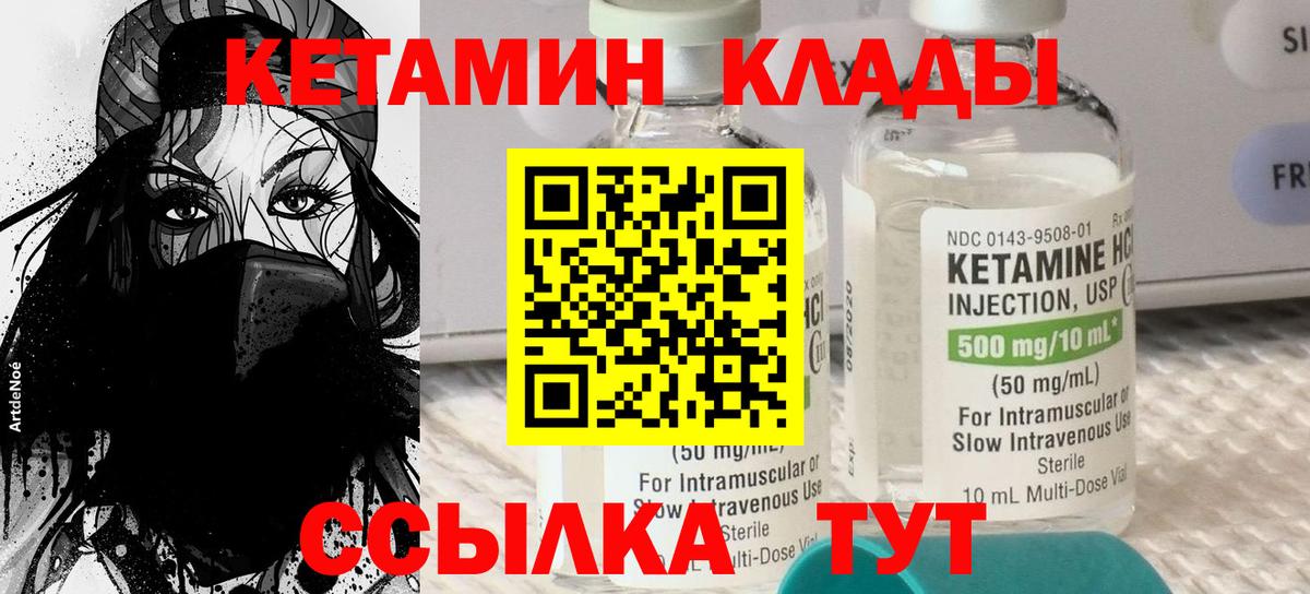 Богданович  КЕТАМИН ketamine  Вход с VPN 