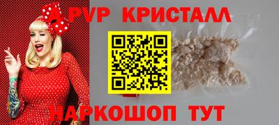 стафф Анапа