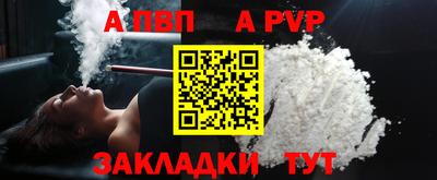 стафф Анапа