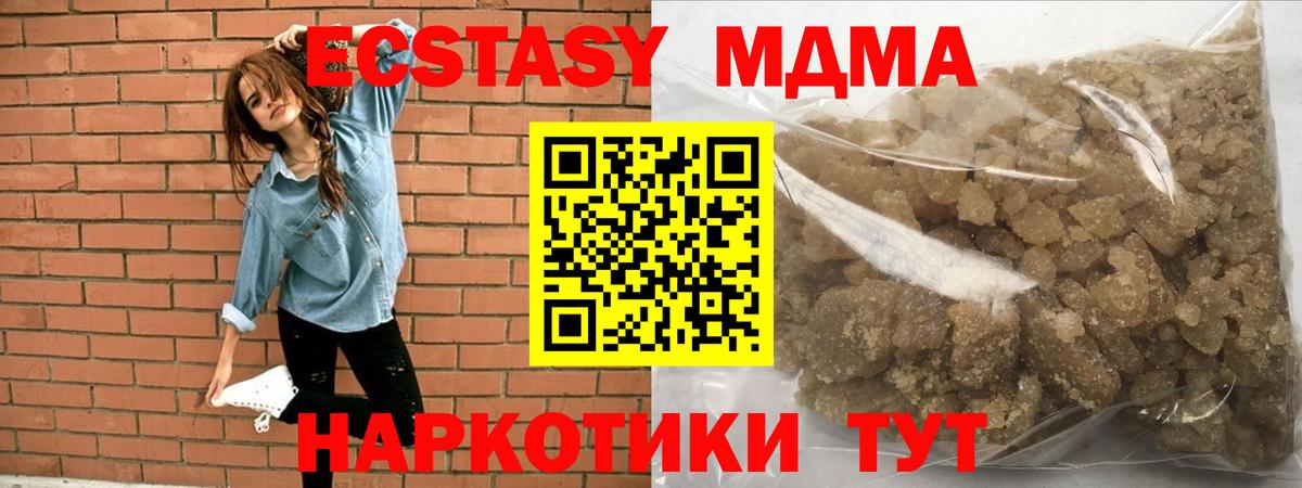 МДМА Molly  Вход с VPN  MDMA crystal  Богданович 
