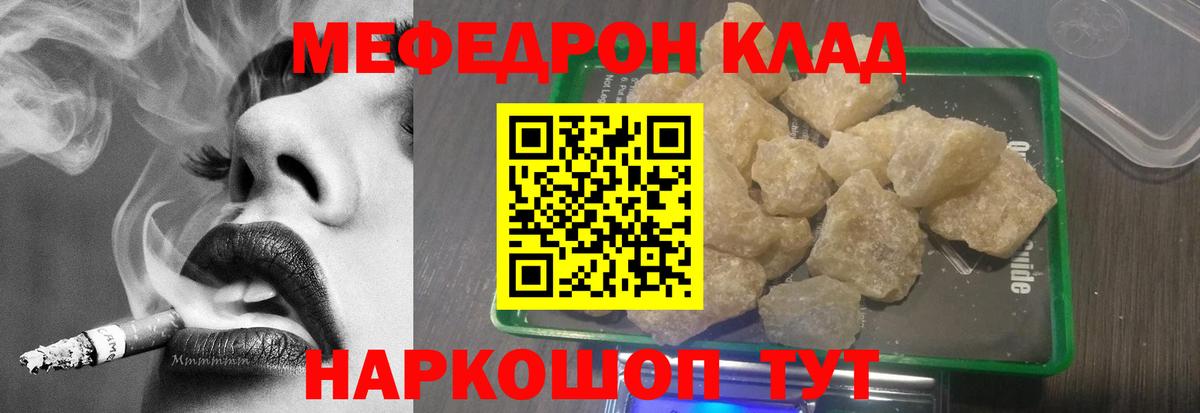 МЕФ VHQ  Меф VHQ  Богданович  Меф  Вход с VPN 