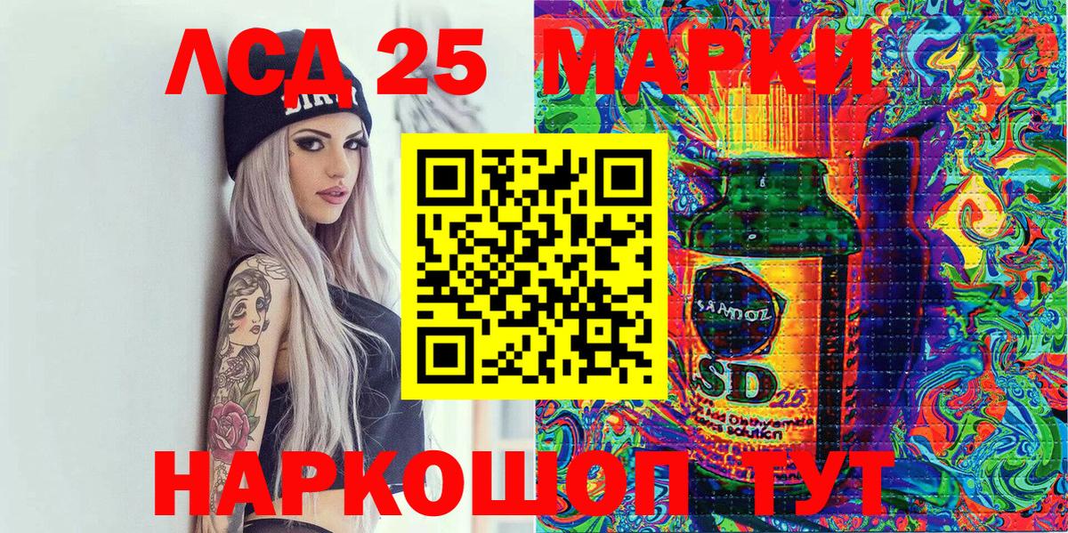 Марки 25I-NBOMe 1500мкг  Вход с VPN  Богданович 