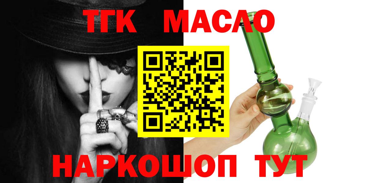 ТГК Wax Богданович